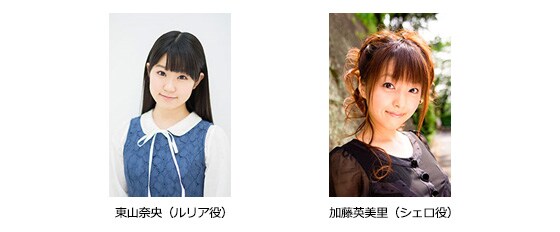 東山奈央（ルリア役）、加藤英美里（シェロ役）