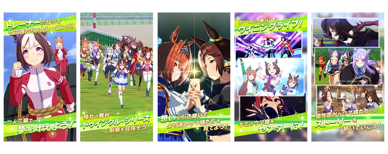 『ウマ娘 プリティーダービー』ゲーム画面