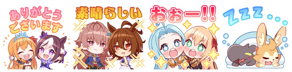 スタンプ４点集合