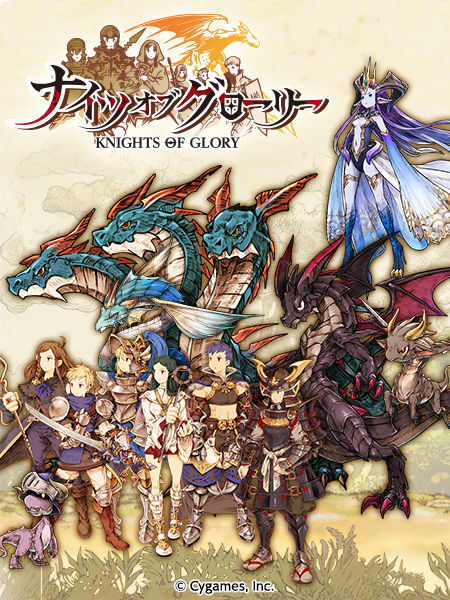 Browser Games - Cygames, Inc.