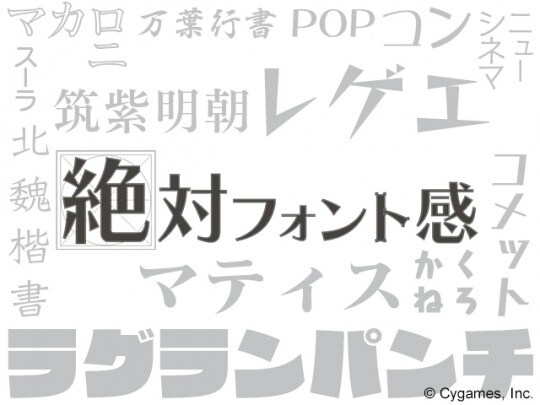 メディア掲載情報 日本経済新聞にて弊社コンテンツをご紹介いただきました 株式会社cygames